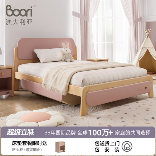Boori艾芙兰儿童床实木床男孩女孩公主床抽屉床1.5米1.2米单人床