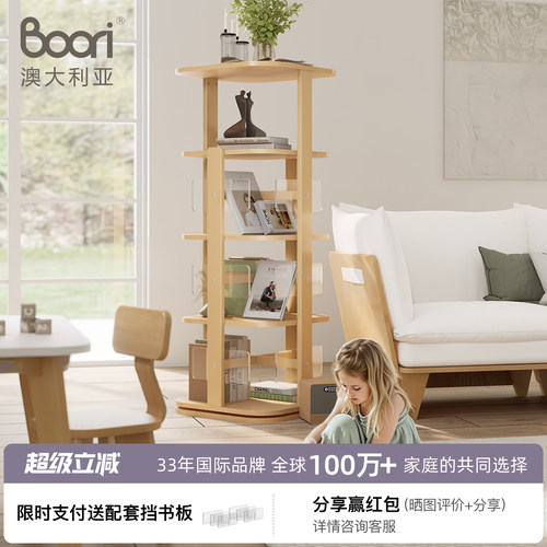 Boori儿童旋转书架落地置物架