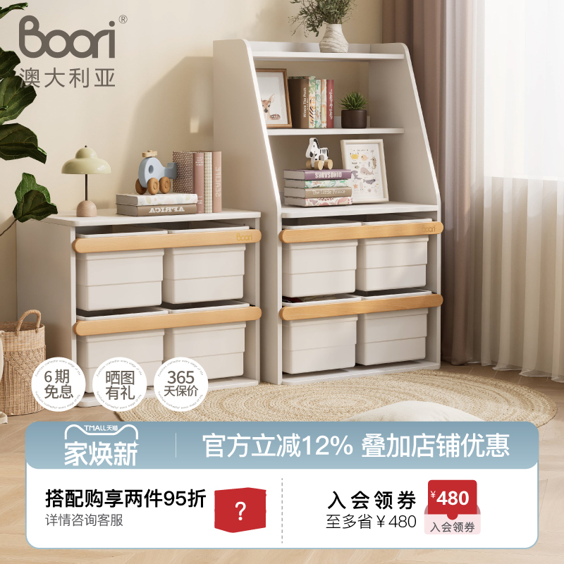 Boori儿童玩具收纳大容量