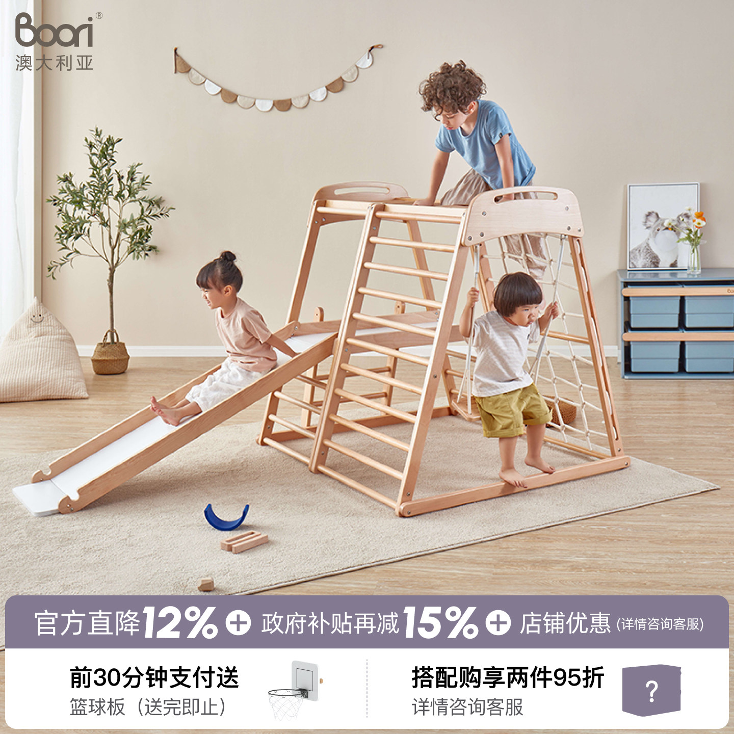 Boori实木攀爬架儿童滑滑梯家用室内秋千攀岩组合宝宝家庭游乐园