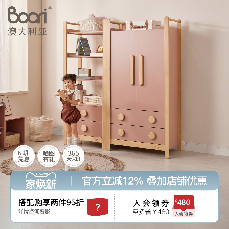 两门衣柜|两档高度可调 适配身高|分区收纳