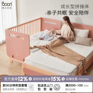 Boori 雅拉实木拼接床新生婴儿床儿童床宝宝护栏床边床可调节森莎