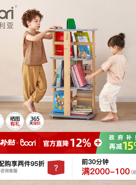 Boori儿童实木旋转书架360度书柜落地多层收纳柜宝宝简易置物架