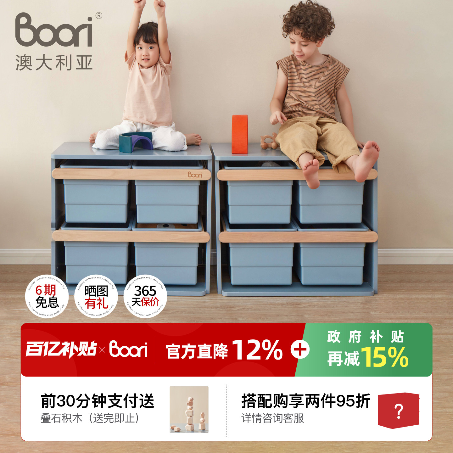 Boori 泰迪玩具收纳柜宝宝大容量置物柜儿童分类储物箱婴儿衣柜,住宅家具,儿童储物架/收纳架,淘宝优惠券,粉丝福利购,淘宝优惠卷