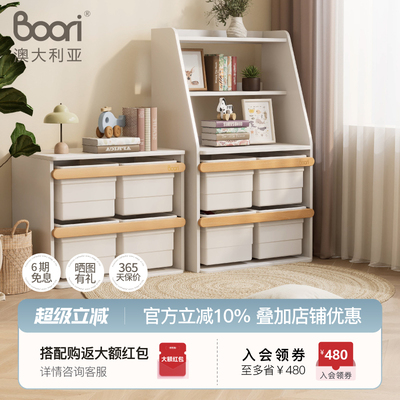 Boori儿童玩具收纳大容量