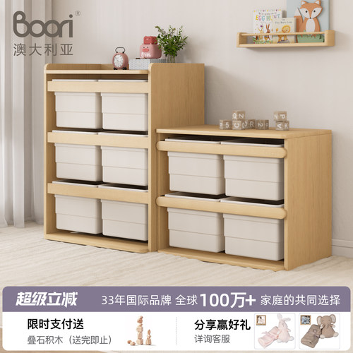 Boori实木儿童玩具收纳柜婴儿喂养台整理箱储物柜宝宝置物架书架