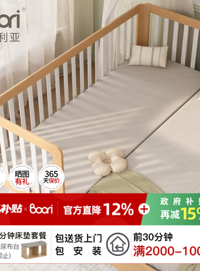 Boori都灵实木婴儿拼接床边床实木儿童大床大人可睡宝宝过渡床2米