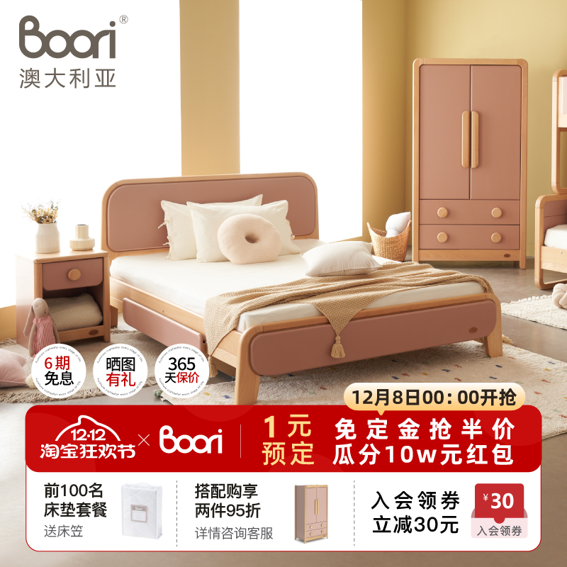 BOORI贝仑实木儿童床双人床