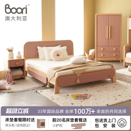 BOORI贝仑实木儿童床双人床