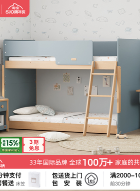 Boori尼特双层床实木儿童床男孩女孩小户型上下铺高低双层子母床