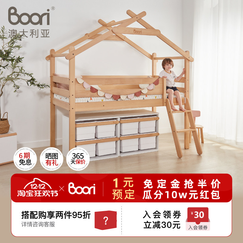 Boori芙瑞斯树屋床 全实木儿童床半高床城堡滑梯床高架衣柜房子床
