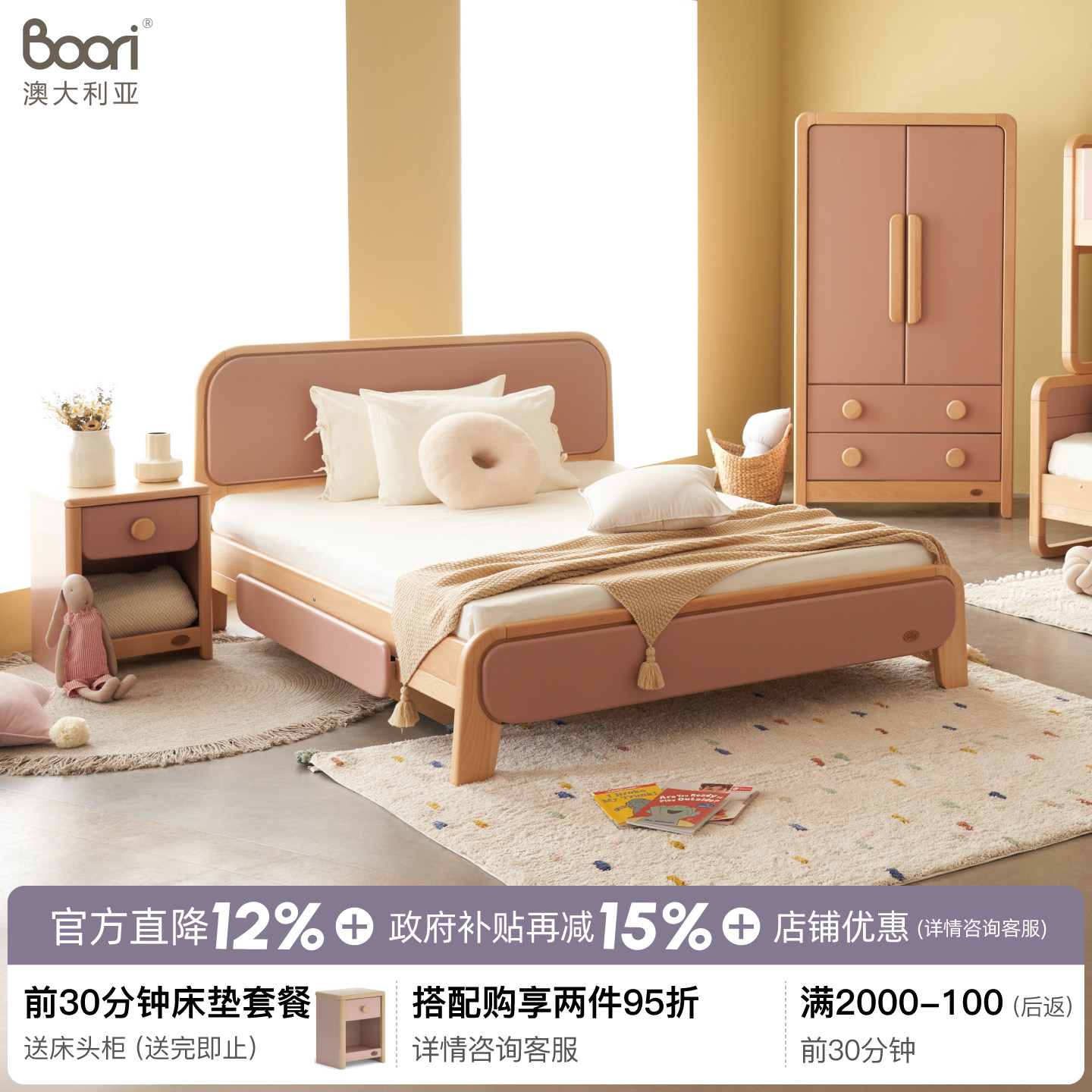 Boori贝仑进口实木儿童床简约男孩女孩床欧洲山毛榉单人床双人床