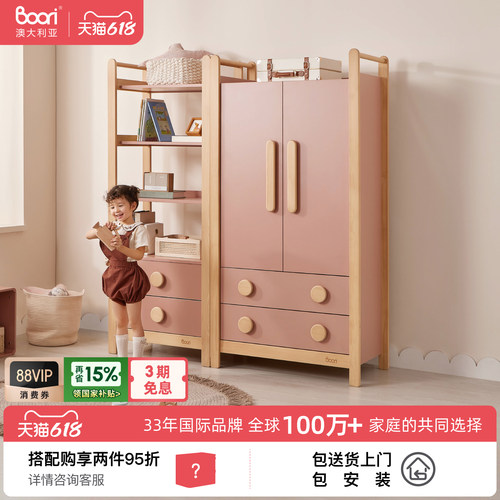 两门衣柜|两档高度可调 适配身高|分区收纳