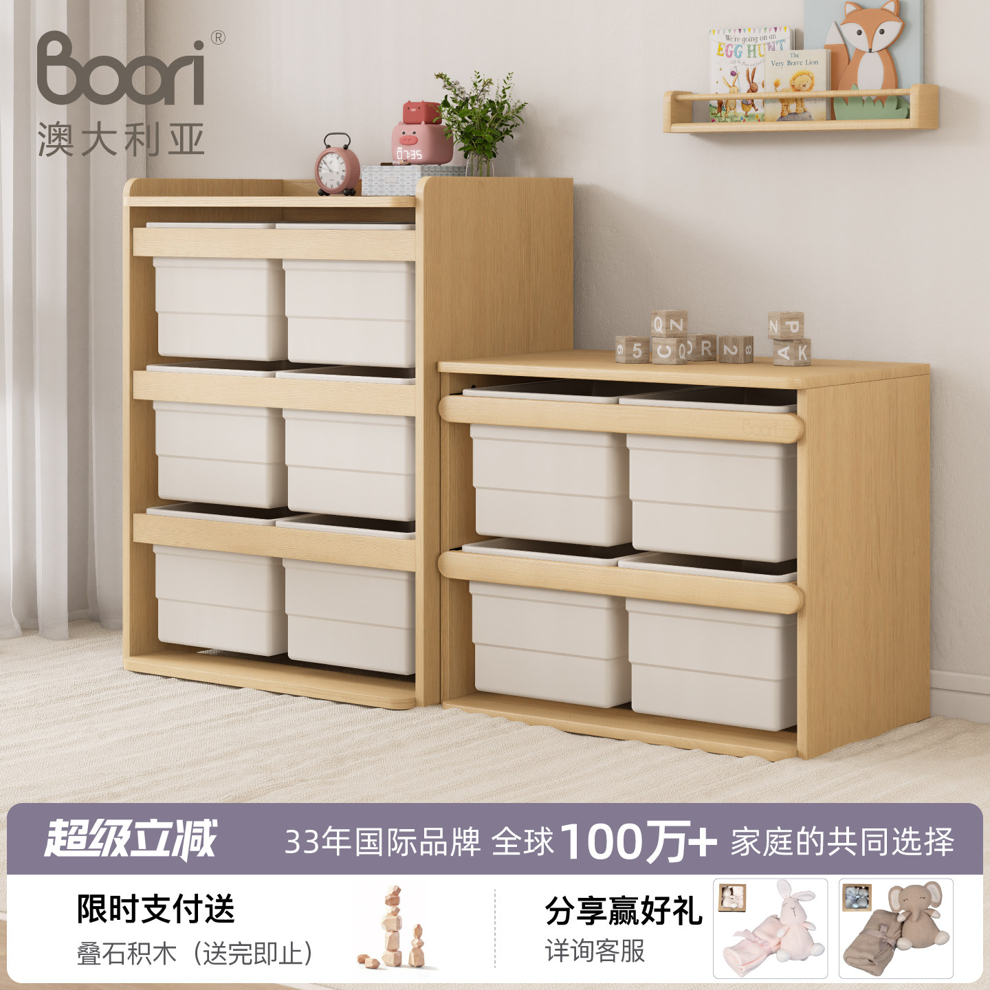 Boori实木儿童玩具收纳柜婴儿喂养台整理箱储物柜宝宝置物架书架