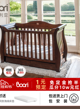 Boori思睿婴儿床多功能进口全实木欧式婴童床加大新生儿床