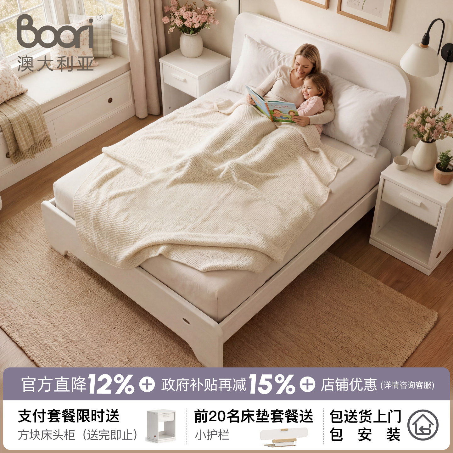 Boori云朵全实木儿童床纹理女孩床公主床1.5米双人床1.8米卧室床