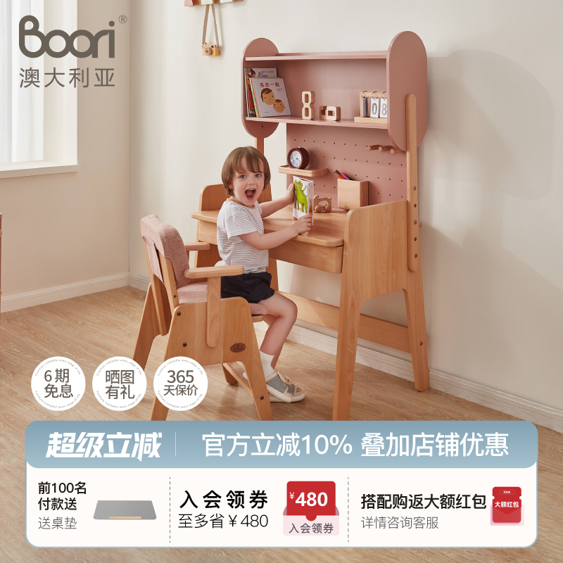 Boori欧拉儿童学习桌小学生书桌写字桌家用可升降桌子实木课桌椅