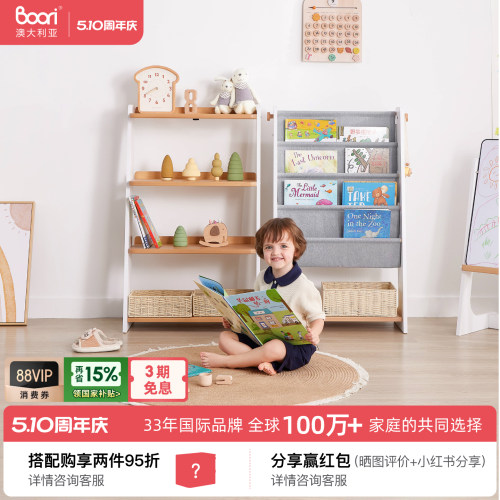 Boori儿童书架玩具收纳架