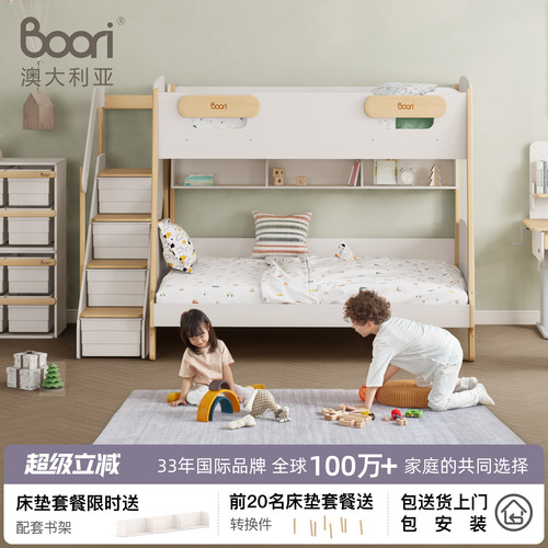 boori艾芙兰实木儿童双层子母床
