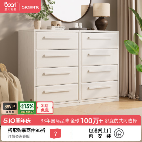 Boori大容量四斗柜全实木