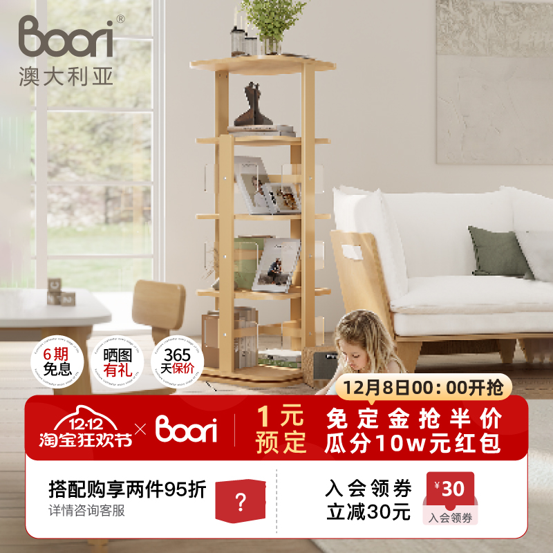 儿童旋转书架落地置物架