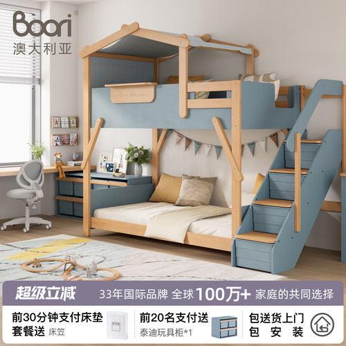 全实木树屋床双层床高低床子母床