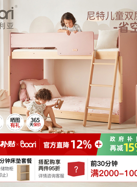 Boori尼特小户型双层床实木儿童子母床男孩女孩高低上下铺省空间