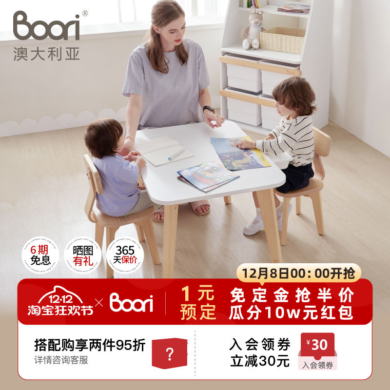 Boori泰迪儿童学习桌早教书桌积木桌游戏桌多功能写字桌椅带收纳