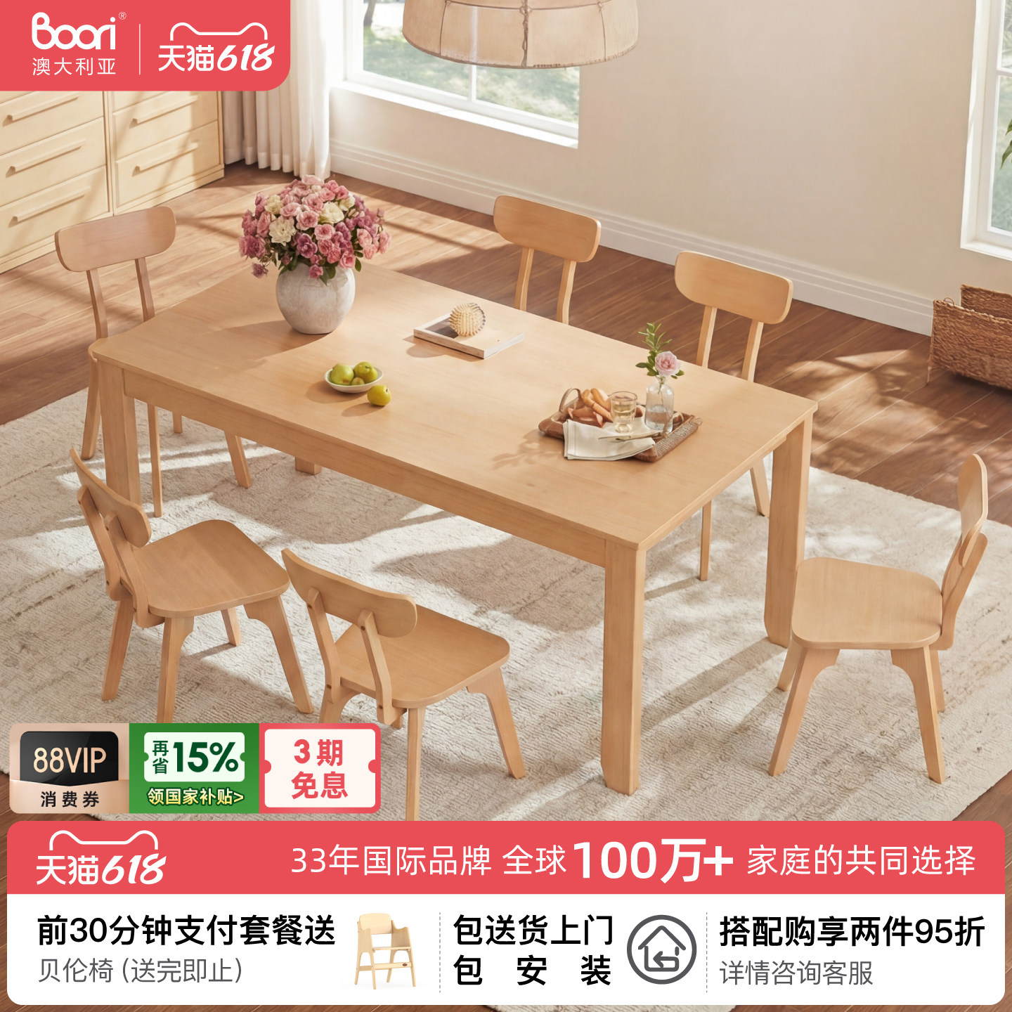 Boori方块餐桌椅组合1.4米餐桌1.8米大桌原木榉木长方形实木餐桌