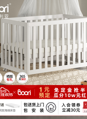 Boori都灵婴儿床实木新生宝宝床多功能拼接大床可移动bb床带滚轮