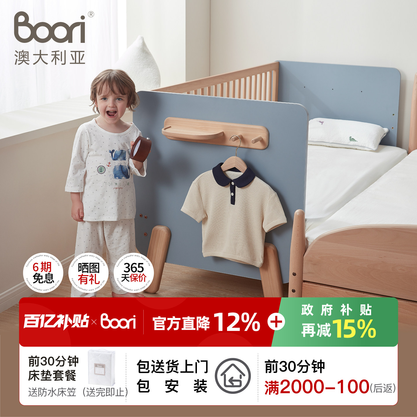 Boori森莎床边床儿童床卧室无缝拼接婴儿床加宽可调节护栏拼接床,住宅家具,儿童拼接床,淘宝优惠券,粉丝福利购,淘宝优惠卷