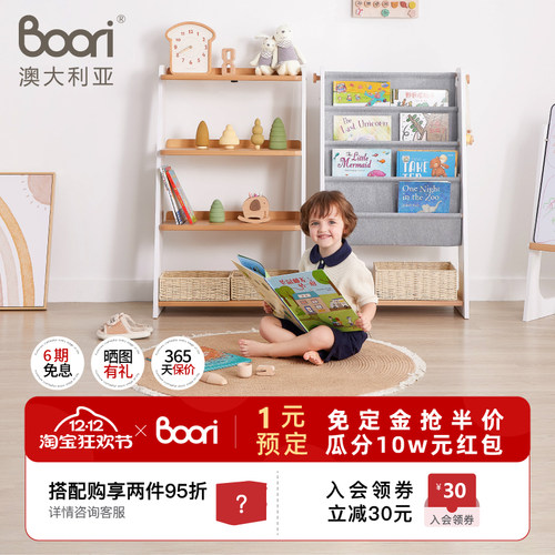 Boori儿童书架玩具收纳架