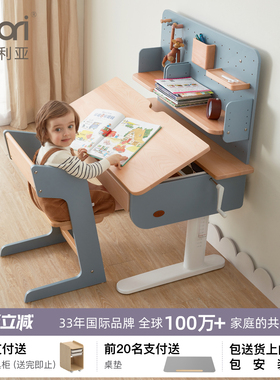 Boori实木儿童学习桌椅书桌小学生家用写字课桌椅可升降带洞洞板