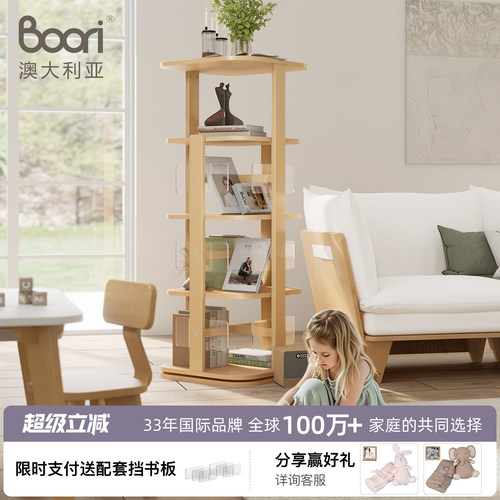 Boori儿童旋转书架落地置物架