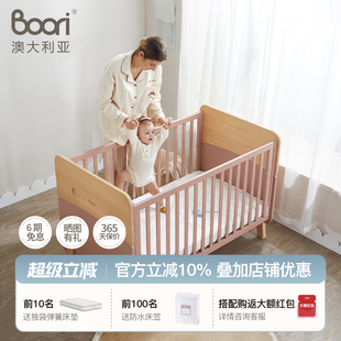 Boori尼特进口实木新生婴儿床多功能儿童床宝宝摇篮床加宽婴童床