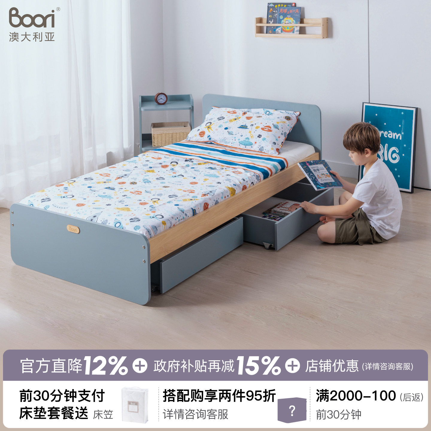 Boori尼特儿童单人床男女孩小户型实木简约现代收纳青少年储物床