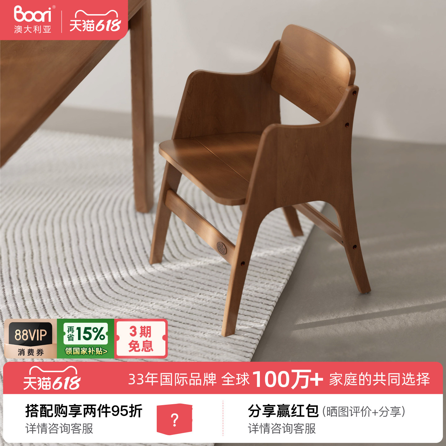 boori贝仑实木餐椅现代简约榉木休闲椅书房客厅学习椅子可拆卸GB