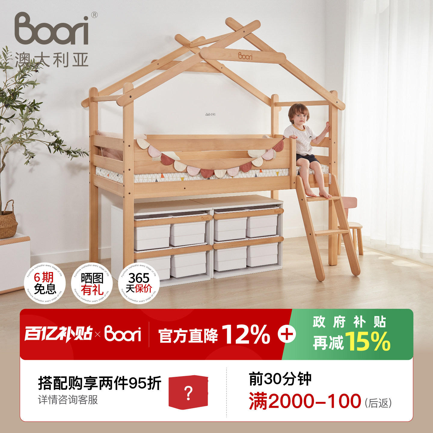 Boori芙瑞斯树屋床 全实木儿童床半高床城堡滑梯床高架衣柜房子床,住宅家具,儿童床/儿童抽拉床,淘宝优惠券,粉丝福利购,淘宝优惠卷