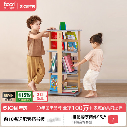 BOORI儿童实木旋转收纳柜置物架