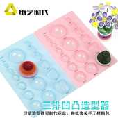 3排衍纸凹凸球形造型器花盆制作模板衍纸工具带数字标记 卷纸工具