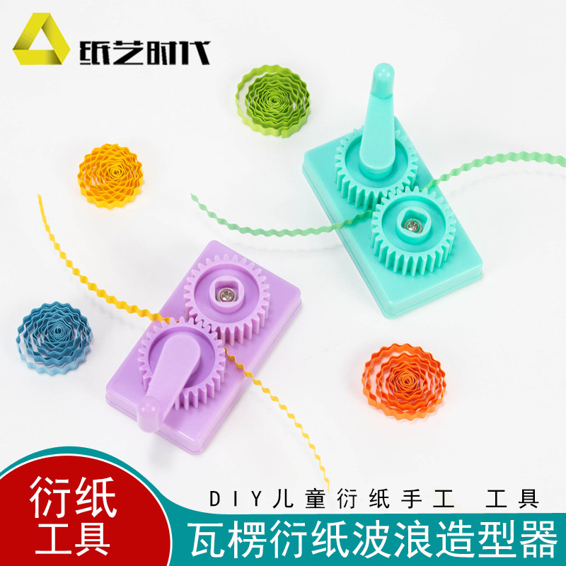 纸艺时代波浪造型器瓦楞波浪造型器衍纸手工工具花型造型器,文具电教/文化用品/商务用品,折纸/手工纸/衍纸,淘宝优惠券,粉丝福利购,淘宝优惠卷