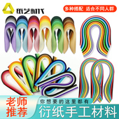 纸艺时代衍纸条套装 10mm渐变色彩色混色初学工具手工材料包