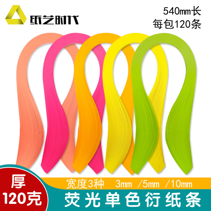 单色衍纸衍纸条纸艺时代图片