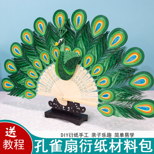 纸艺时代衍纸手工亲子手工
