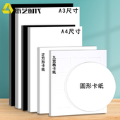 衍纸A4 A3衍纸底板厚卡纸底板卡纸DIY衍纸底板卡硬底板材料卡