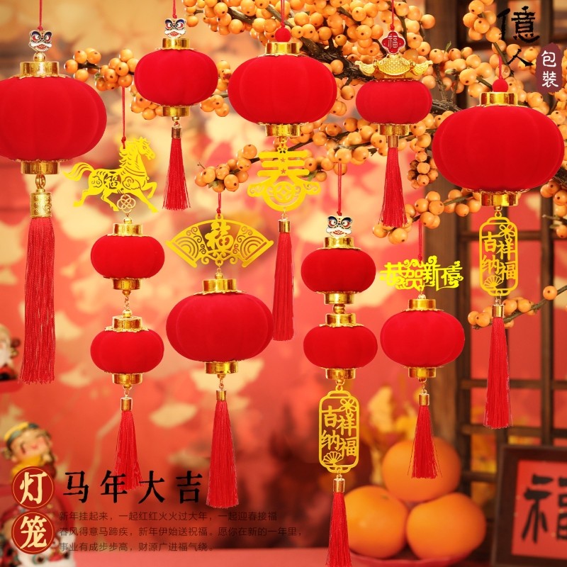 春节马年灯笼挂件中国风玄关挂饰盆景植绒挂件活动年会场景礼物