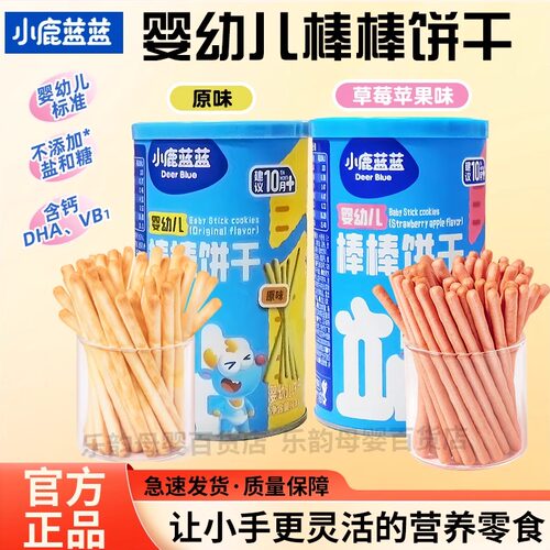 小鹿蓝蓝婴幼儿棒棒饼干130g
