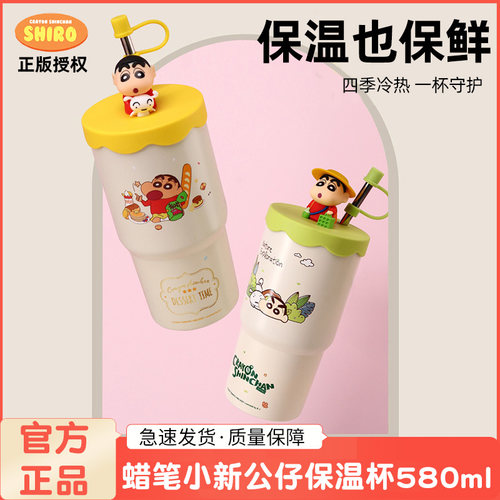 曙曦蜡笔小新公仔保温杯可爱卡通造型吸管杯宝宝外出水壶学生杯子