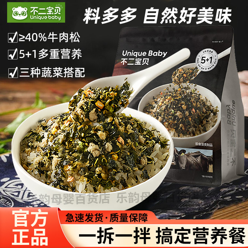 不二宝贝牛肉哆哆海苔拌饭碎