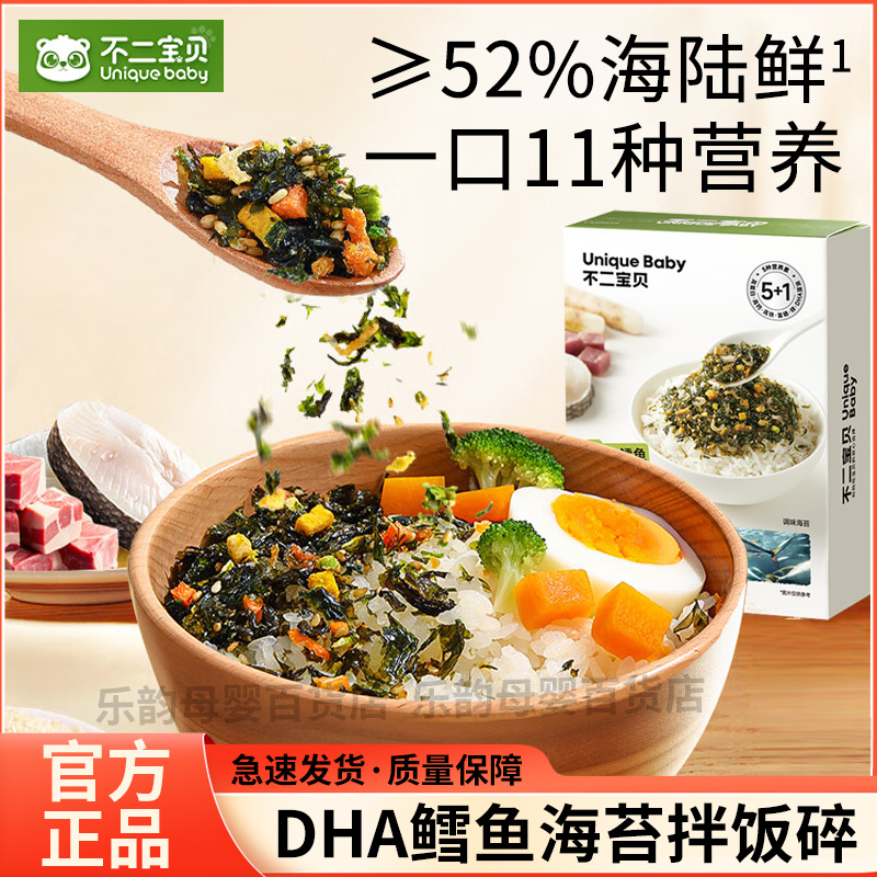 不二寶貝芝麻海苔碎拌飯團